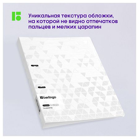 Папка на 2 кольцах Berlingo "DoubleWhite", 24мм, 1000мкм, белая, D-кольца, с внутр. карманом 