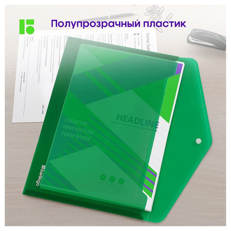 Папка-конверт на кнопке Berlingo "No Secret", А4, 200мкм, ассорти 