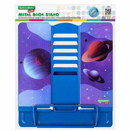 Подставка для книг и учебников BRAUBERG KIDS "Outer Space" регулируемый угол наклона, металл, 238055 