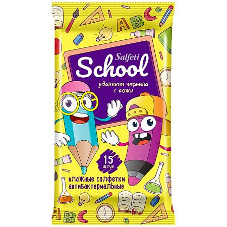 Салфетки влажные Salfeti School , 15шт., детские, антибактериальные 
