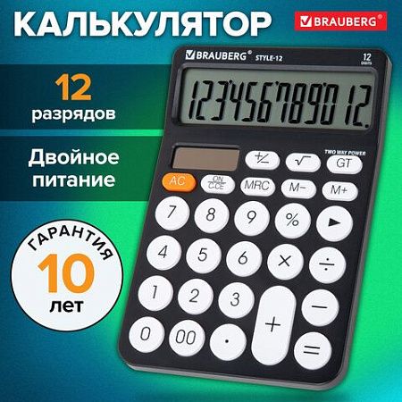 Калькулятор настольный BRAUBERG STYLE-12-BK (157х106мм), 12 разрядов, двойное питание, ЧЕРНЫЙ, 272965