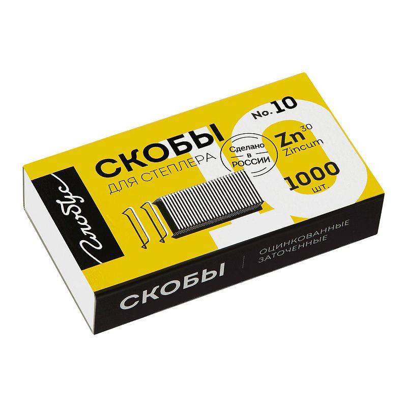 Скобы для степлера №10 Globus, оцинкованные, 1000шт.