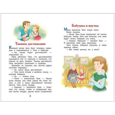 Книга Росмэн 127*195, Осеева В. "Волшебное слово. Рассказы и сказки", 128стр.