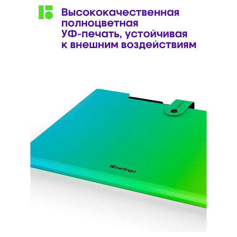 Папка 5 отделений Berlingo "Radiance", А4, 600мкм, на кнопке, голубой/зеленый градиент 