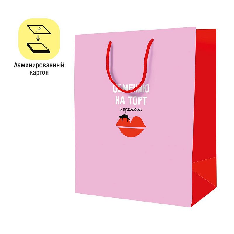 Пакет подарочный 18*23*10см ArtSpace "Обменяю на торт с кремом", ламинированный