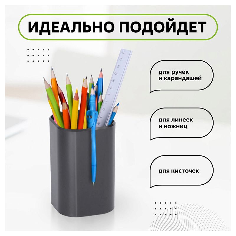 Подставка-стакан СТАММ "Фаворит", пластиковая, квадратная, черная