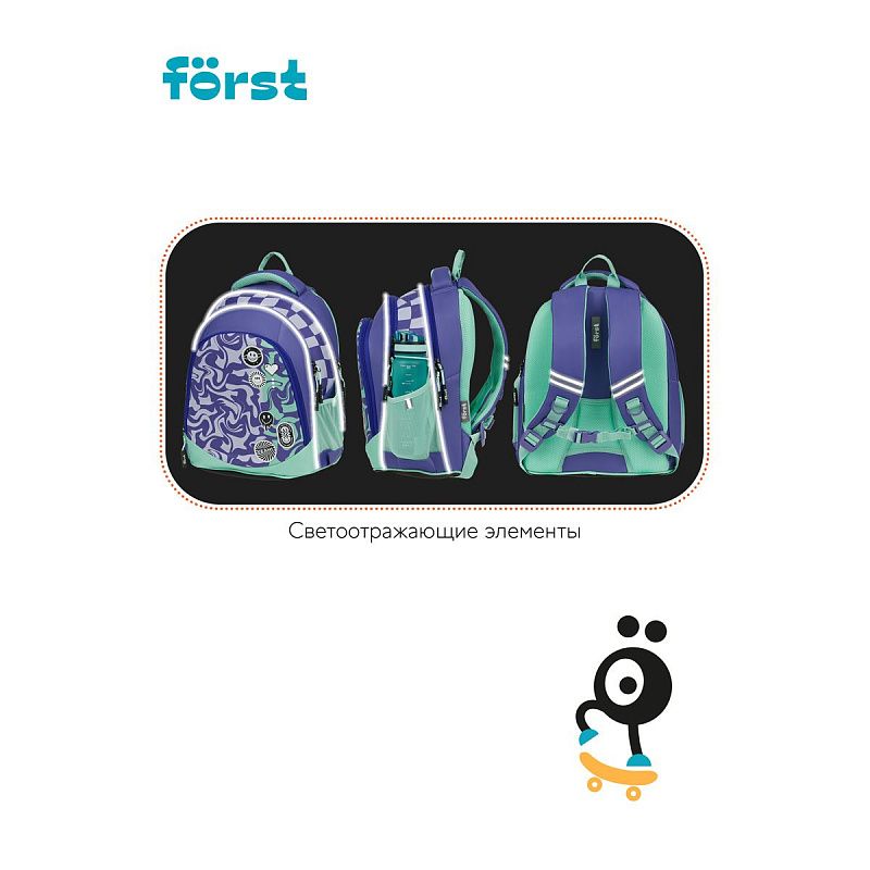 Рюкзак Först F-JUNIOR "Smiley" 38*29*18см, 3 отделения, 2 кармана, эргономичная спинка 