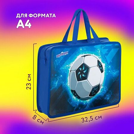 Папка на молнии с ручками ЮНЛАНДИЯ А4, 1 отделение, пластик, 80 мм, Football, 272158 
