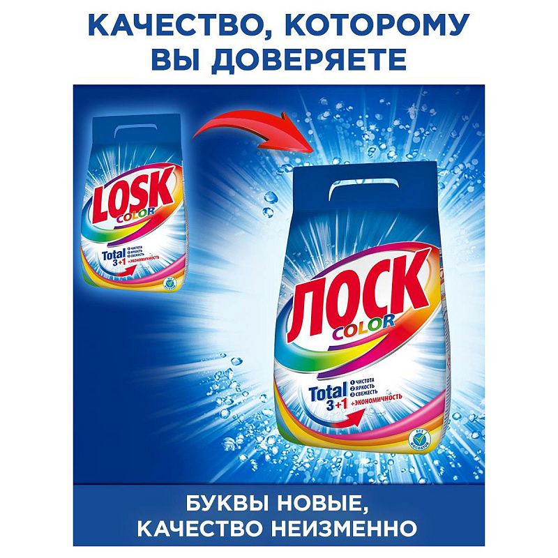 Порошок для машинной стирки Losk "Color", 5,4кг 