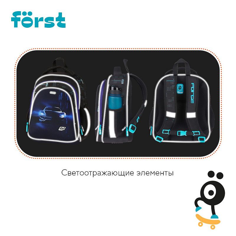 Ранец Först F-Base "Extra Power" 36*29*17см, 3 отделения, 2 кармана, анатомическая спинка 