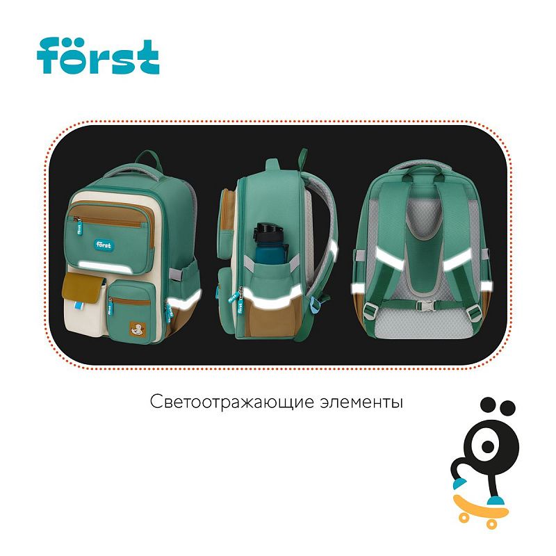 Ранец Först F-Style "Green" 38*26,5*16 см, 1 отделение, 6 карманов, анатомическая спинка 