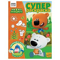 Суперраскраска А4, 40 стр., ТРИ СОВЫ "Ми-ми-мишки"