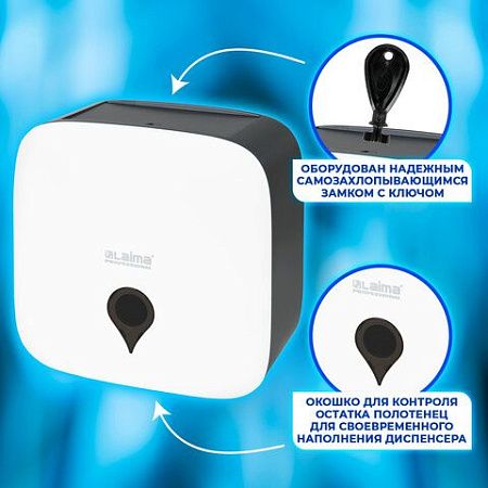 Диспенсер для полотенец ULTRA LAIMA PROFESSIONAL (Система H3), V-сложения, белый, ABS-пластик, 606834 