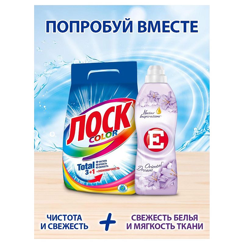 Порошок для машинной стирки Losk "Color", 5,4кг 