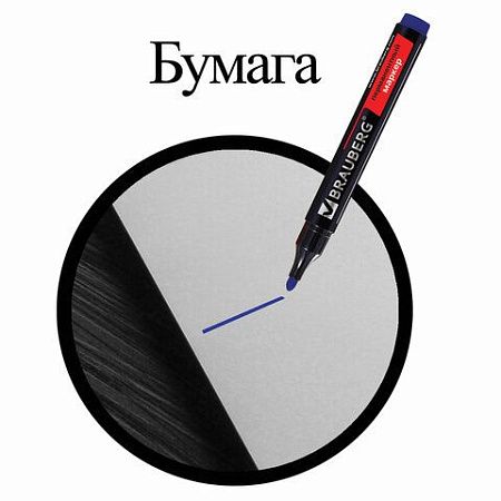 Маркер перманентный BRAUBERG "Contract", СИНИЙ, круглый наконечник, 3 мм, 150466 