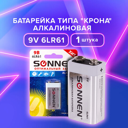 Батарейка SONNEN Alkaline, Крона (6LR61, 6LF22, 1604A), алкалиновая, 1 шт., блистер, 451092