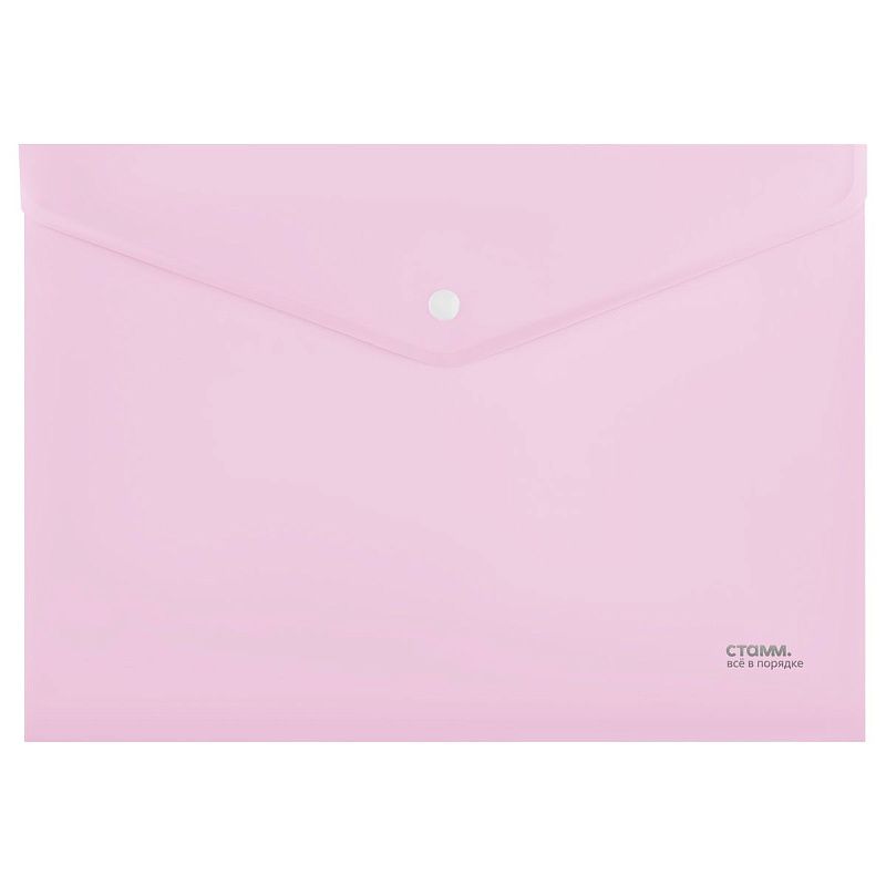 Папка-конверт на кнопке СТАММ А4, 180мкм, пластик, непрозрачный, пастельное ассорти 