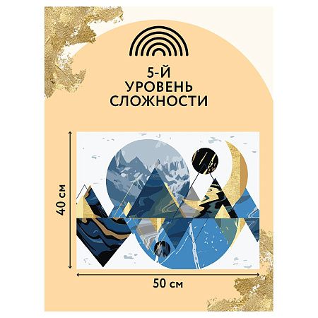 Картина по номерам на холсте ТРИ СОВЫ "Абстракция", 40*50, с поталью, акриловыми красками и кистями