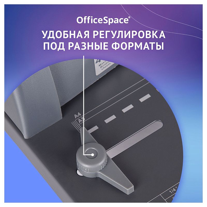 Брошюровщик OfficeSpace BM124 "Perfect bind" для пластиковых пружин, пробивает 12л., сшивает 450л.