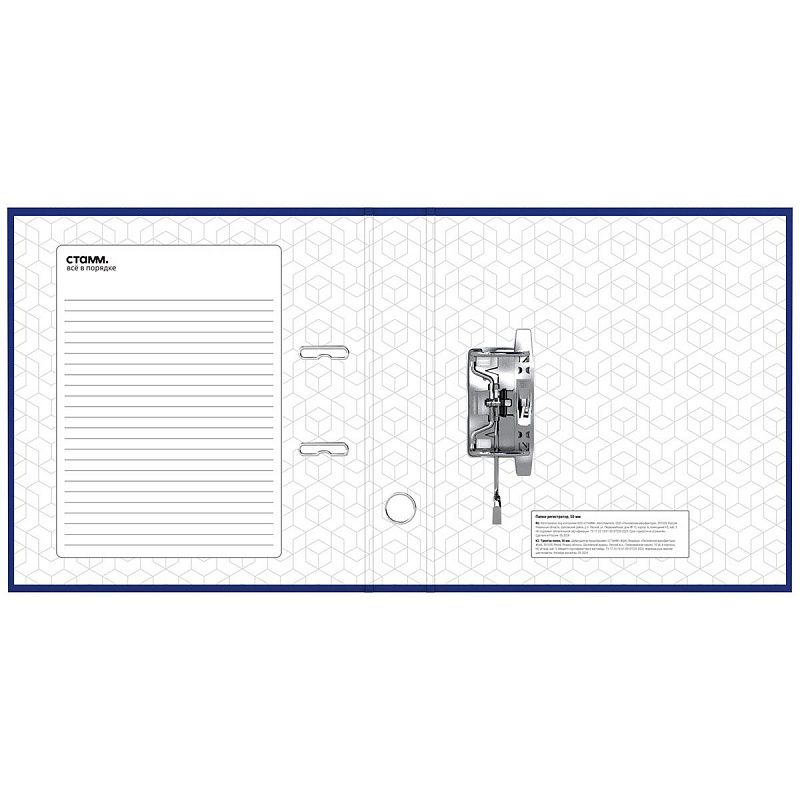Папка-регистратор СТАММ "Офис", 50мм, бумвинил, синяя 