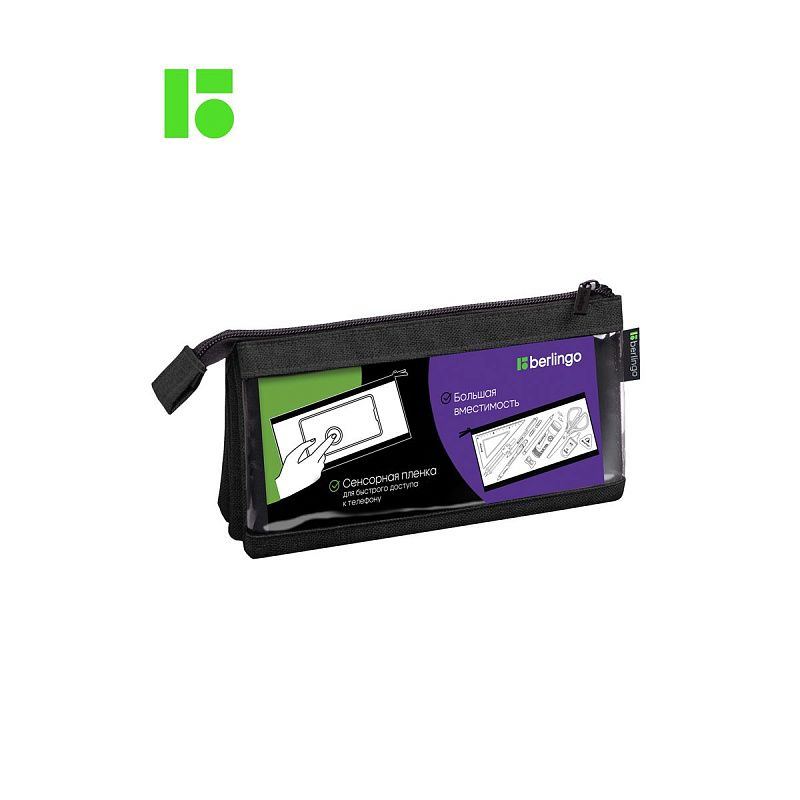 Пенал-косметичка многофункциональная, 3 отделения, 215*110*80 Berlingo "Combo black", полиэстер 