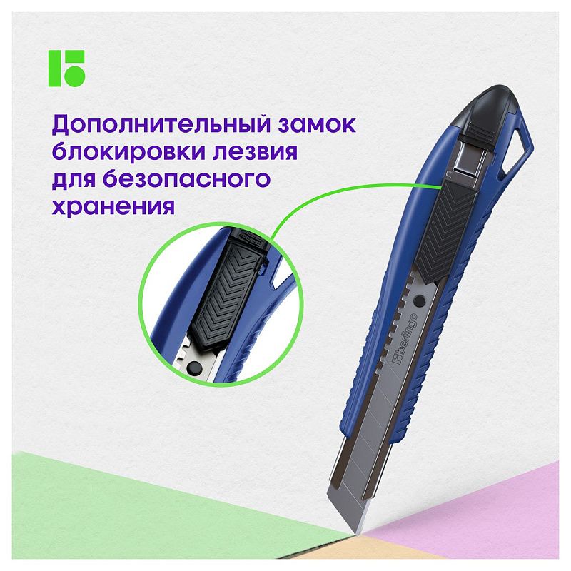 Нож канцелярский 18мм Berlingo "Razzor 200", auto-lock, металл. направл., синий, европодвес