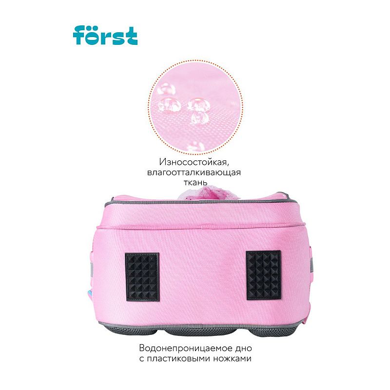 Ранец Först F-BASE "Ballet" 36*29*17см, 3 отделения, 2 кармана, анатомическая спинка 