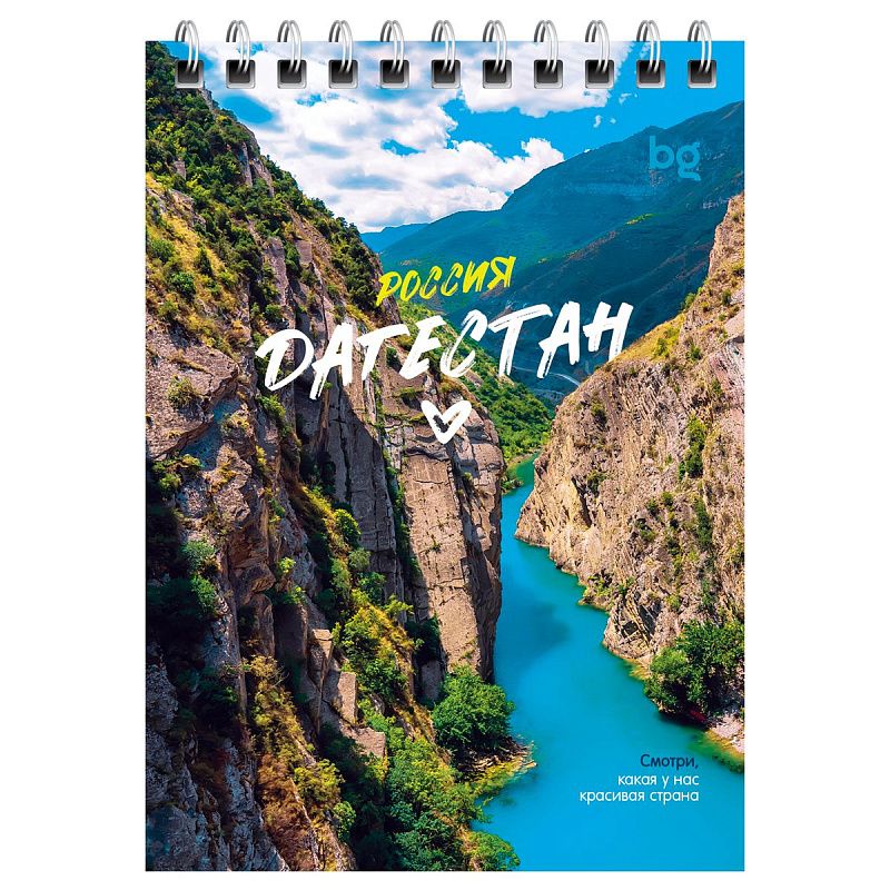 Блокнот А6 40л. на гребне BG "Наши путешествия"