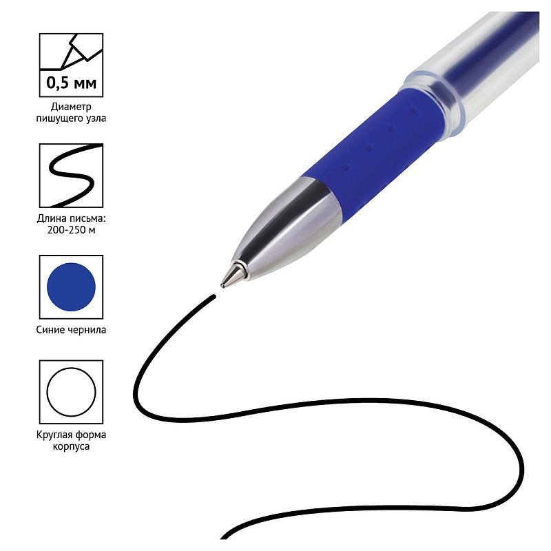 Ручка гелевая OfficeSpace "A-Gel" синяя, 0,5мм, грип 