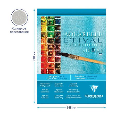 Альбом для акварели, 10л., А5, на склейке Clairefontaine "Etival", 200г/м2, холодное прессование