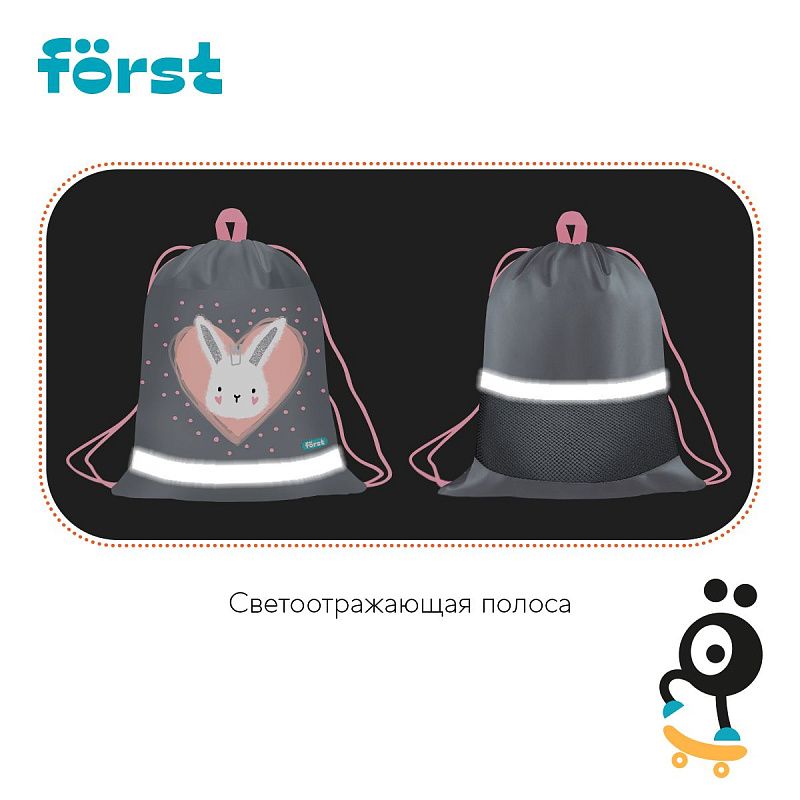 Мешок для обуви 1 отделение Först "Little Friend", 360*460мм, вентиляционная сеточка, светоотражающая полоса 