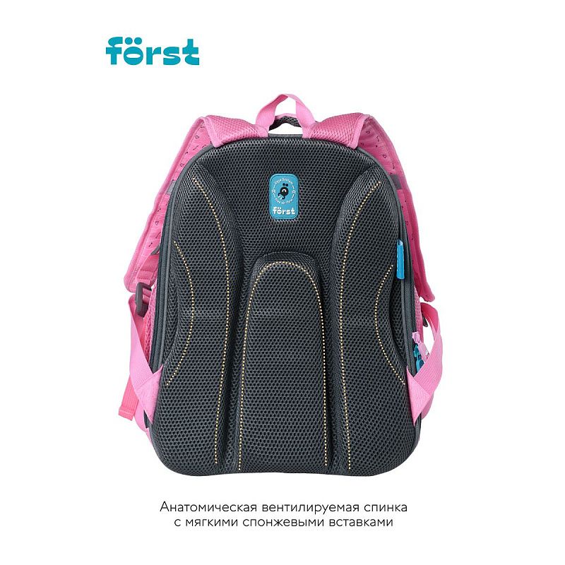 Ранец Först F-BASE "Ballet" 36*29*17см, 3 отделения, 2 кармана, анатомическая спинка 