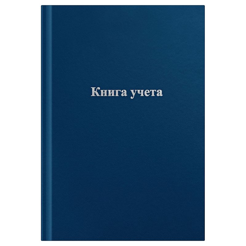 Книга учета OfficeSpace, А4, 96л., клетка, 200*290мм, бумвинил, цвет синий, блок офсетный