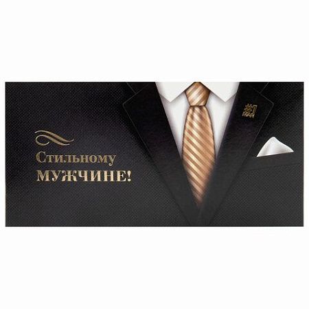 Конверт для денег "Классика" 166х82мм, глиттер, фольга, ЗОЛОТАЯ СКАЗКА, 12 дизайнов а, 116360