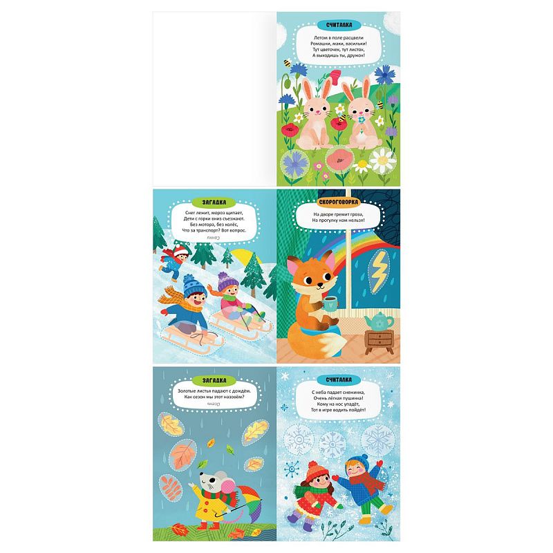 Книжка с наклейками, А5 ТРИ СОВЫ "Отгадай, повтори, наклей!", 8стр.