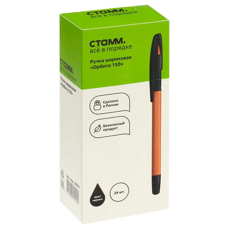 Ручка шариковая СТАММ "Орбита 150" черная, 0,7мм, оранжевый корпус 