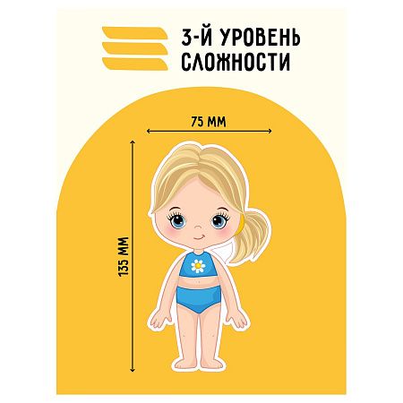 Игра развивающая на магнитах ТРИ СОВЫ "Одевашка-Профессии", 37 эл. 