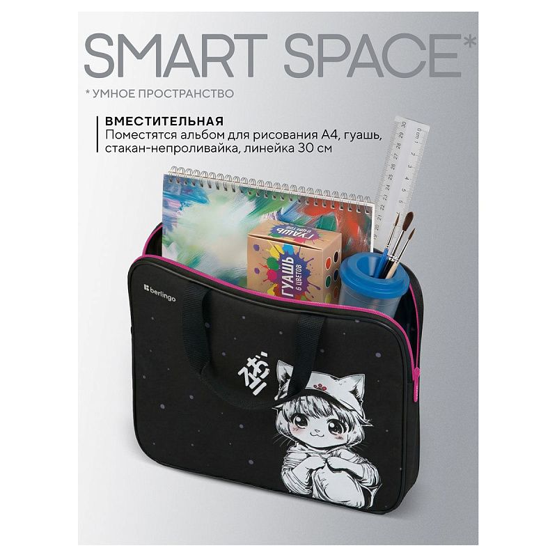 Папка текстильная с ручками 1 отделение, А4 Berlingo "Kawaii Dream", 350*265*75мм, текстиль, на молнии 