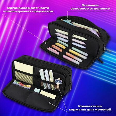 РЕЗЕРВ Пенал-органайзер BRAUBERG, 2 откидные планки, полиэстер, 23x9х7см, Total black, 272317 