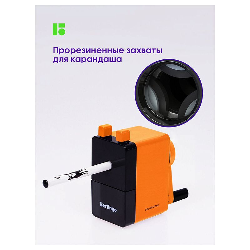 УЦЕНКА - Точилка механическая Berlingo "Color Zone", оранжевая, пласт. корпус, инд. упак. (осн 326160) 