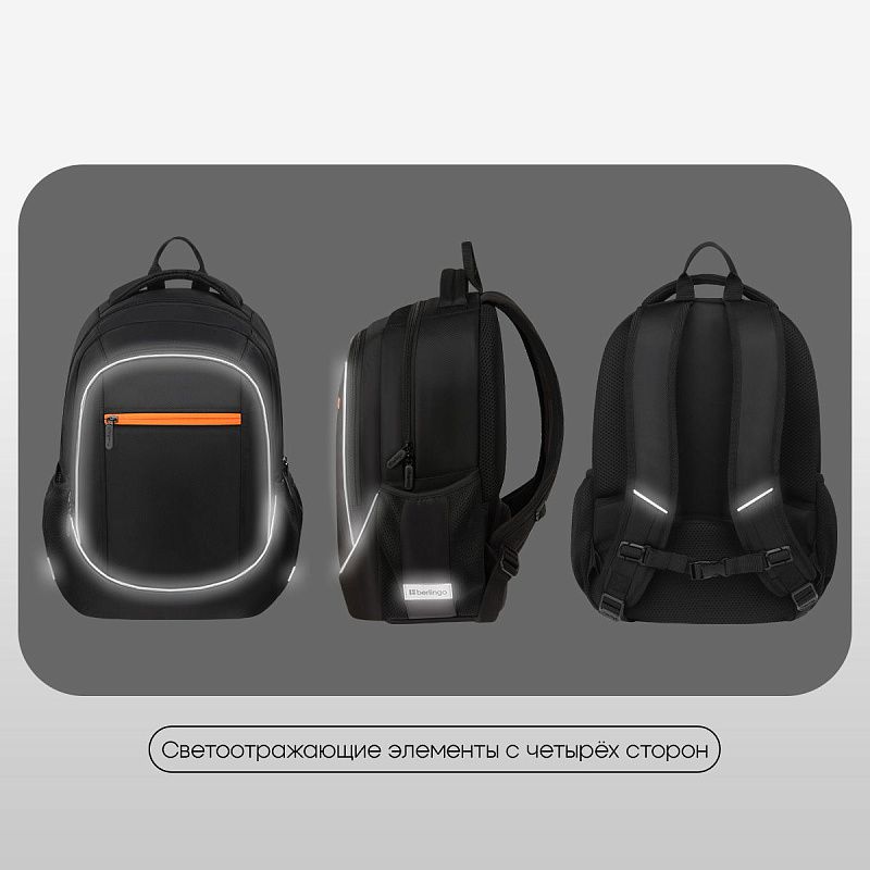 Рюкзак Berlingo U4 "Street Pulse" 41*29,5*13см, 2 отделения, 3 кармана, эргономичная спинка 