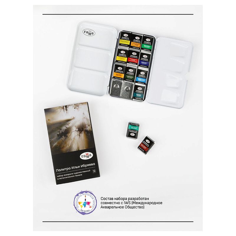 Акварель художественная Гамма "Старый Мастер" палитра Ильи Ибряева, 12цв*2,6мл, кюветы, метал. кор