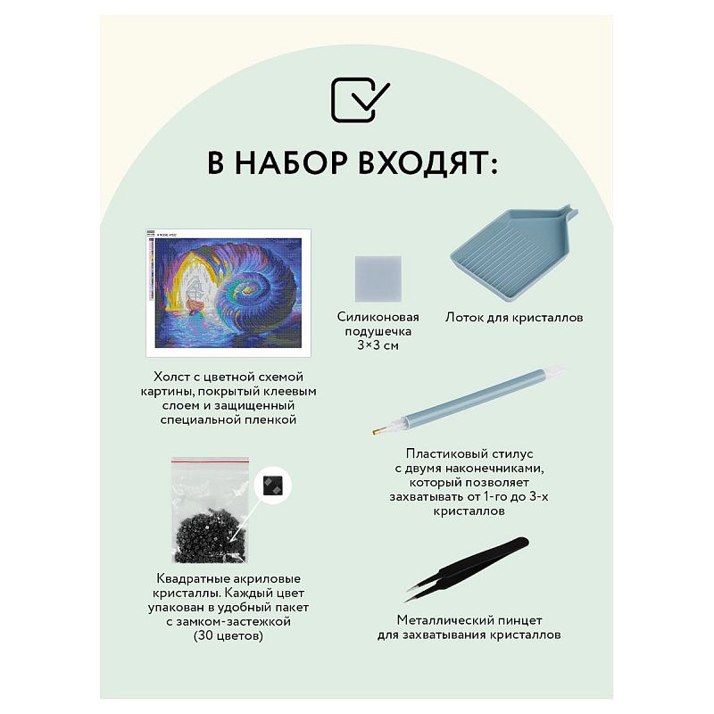 Алмазная мозаика ТРИ СОВЫ "Затерянный мир", 30*40см, холст, картонная коробка с пластиковой ручкой