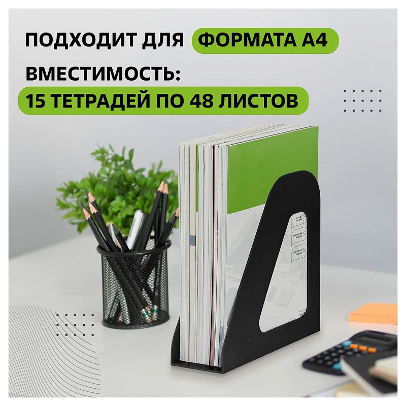 Лоток для бумаг вертикальный СТАММ "Фаворит", черный, ширина 90мм