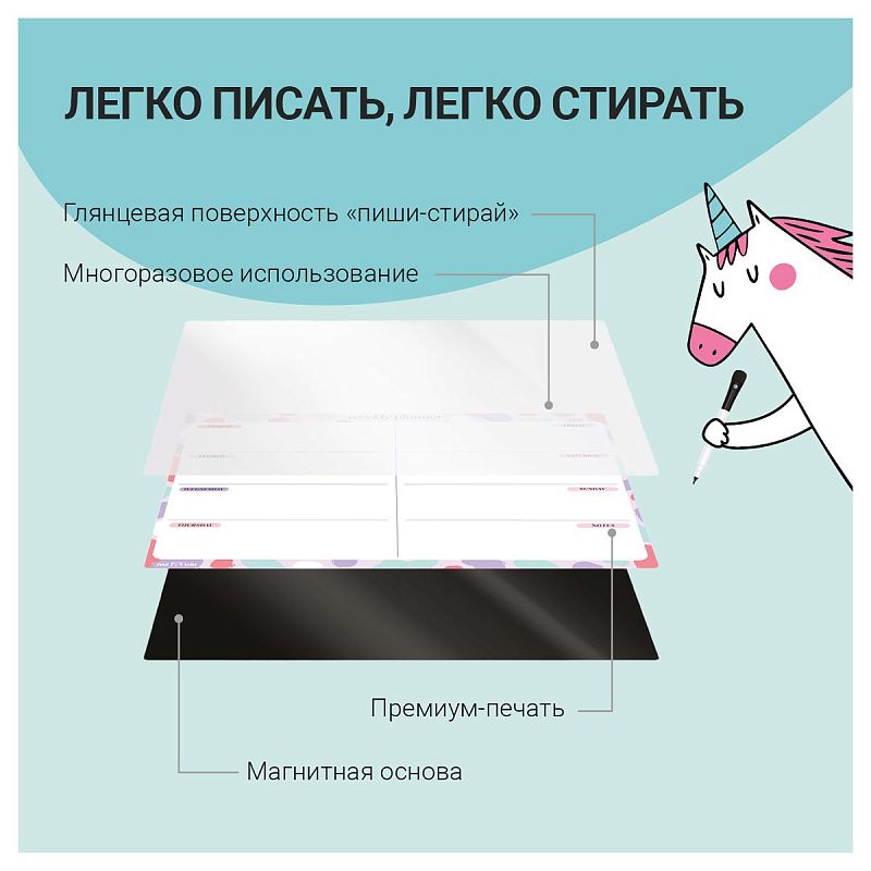 Магнитный планер на неделю MESHU А3, "Bright color", с маркером