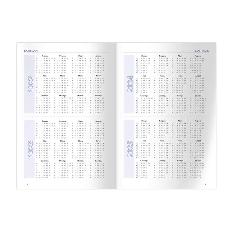 Ежедневник для учителя BG А5 152л. "Навстречу знаниям", матовая ламинация