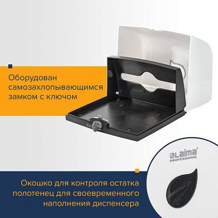Диспенсер для полотенец LAIMA PROFESSIONAL ECO (Система H3), V-сложения, белый, ABS-пластик, 606548 