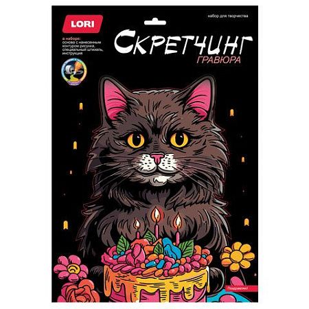 Гравюра в технике Скретчинг "Животные" АССОРТИ 4 вида, цветная основа 30х40 см, штихель, LORI, 001