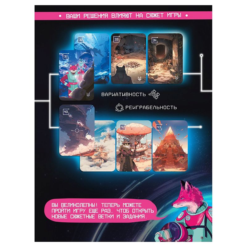 Игра настольная ГЕОДОМ "Господин Калиновский был лисой", с голосовым помощником, картонная коробка 