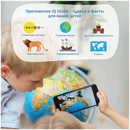 Глобус физико-политический Globen, 25см, интерактивный, с подсветкой на круглой подставке 